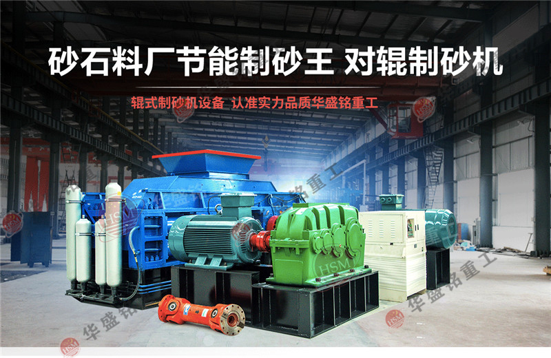 時(shí)產(chǎn)20噸制砂機(jī)