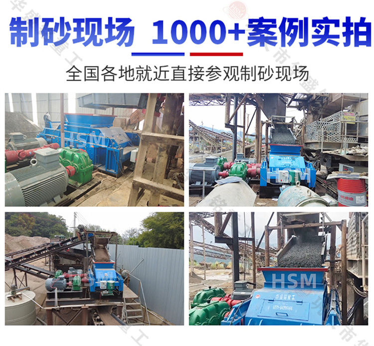 石料廠青石液壓對輥破碎機安裝現場