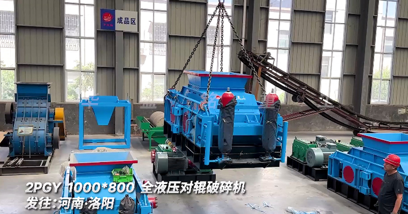 全液壓對輥破碎機(jī)