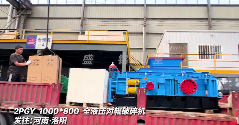 全液壓對輥破碎機(jī)