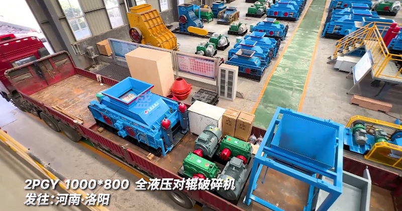 全液壓對輥破碎機(jī)