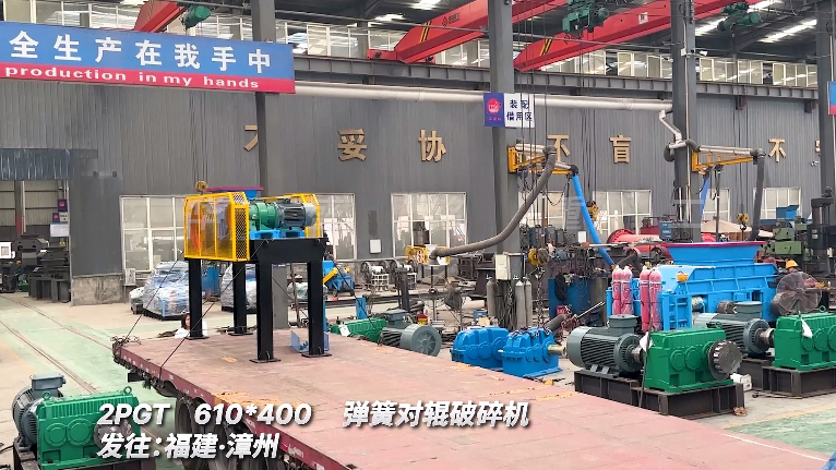 對(duì)輥破碎機(jī)