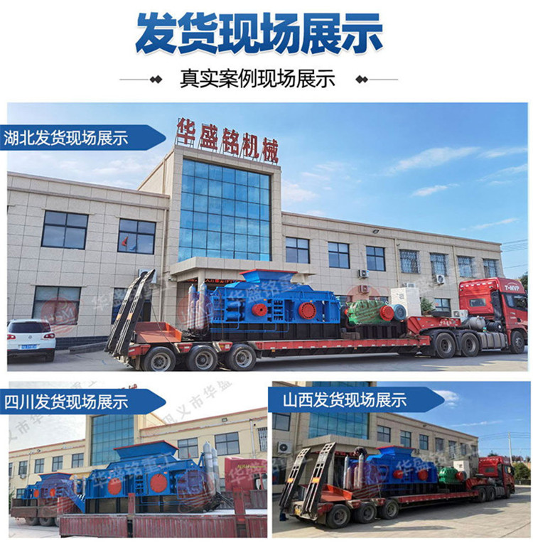 對輥制砂機發貨現場 對輥制砂機發貨現場