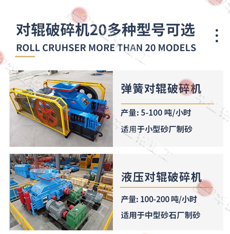 對輥制砂機(jī)