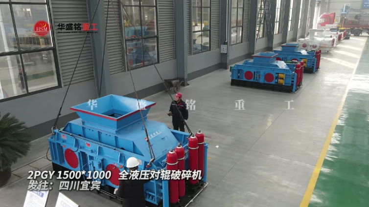 對(duì)輥破碎機(jī) 對(duì)輥破碎機(jī)